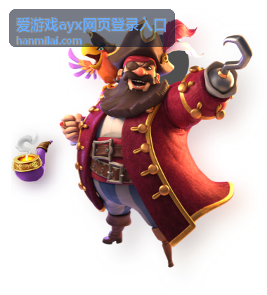 爱游戏ayx网页登录入口
